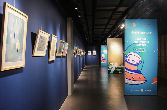华润万家2018少儿环保艺术画展在杭州举行