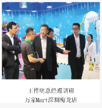 王祥明总经理调研集团香港、深圳业务