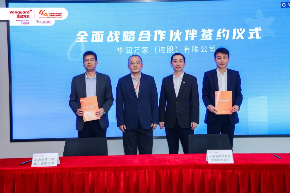 华润万家与中粮油脂达成全面战略合作，从消费端出发进行变革转型