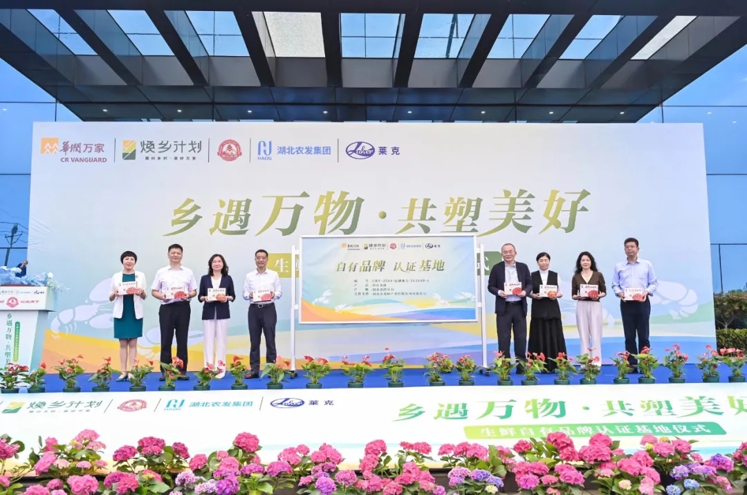 焕乡计划之百家基地建设，潜江小龙虾生鲜基地正式揭幕