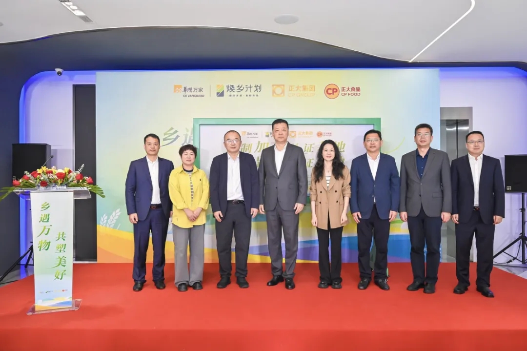 焕乡计划之百家基地建设，正大鲜鸡蛋养殖基地正式揭幕