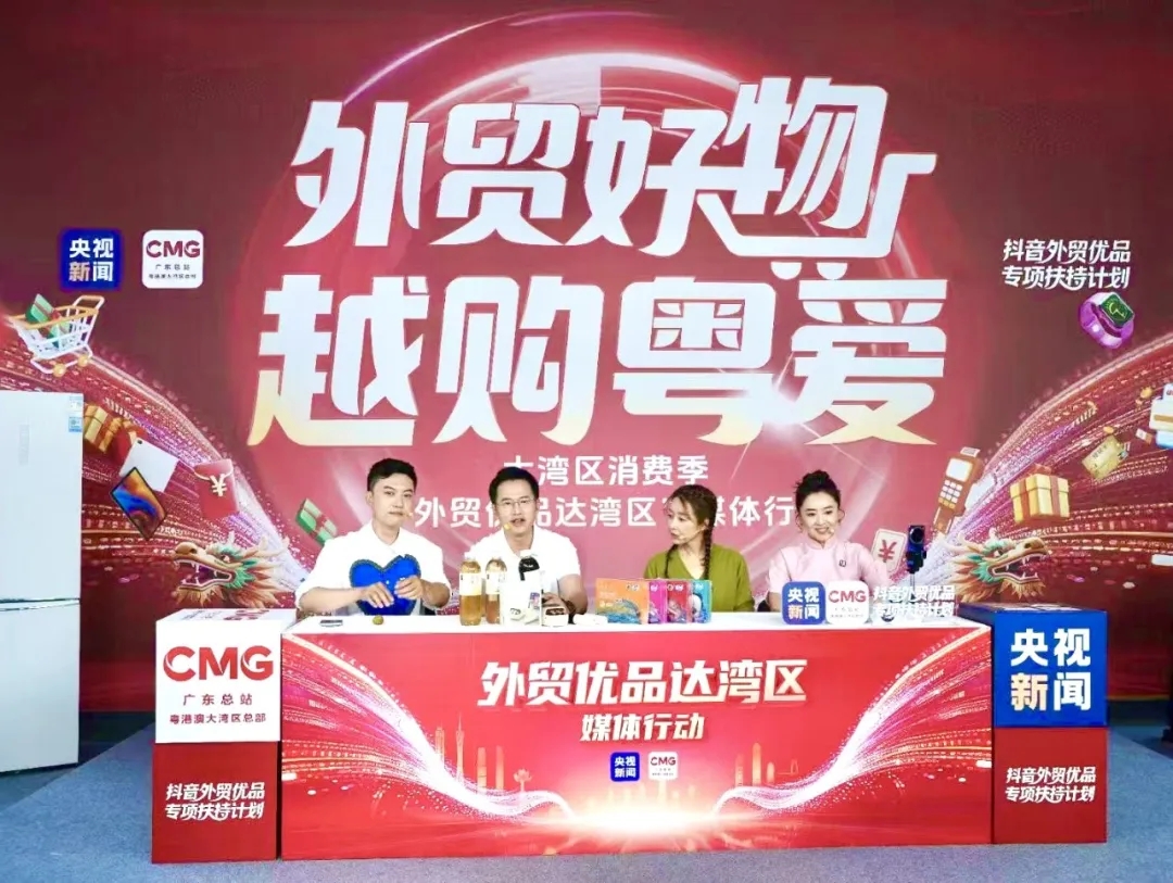 打通内外双循环，华润万家助力外贸优品链接内需新机遇