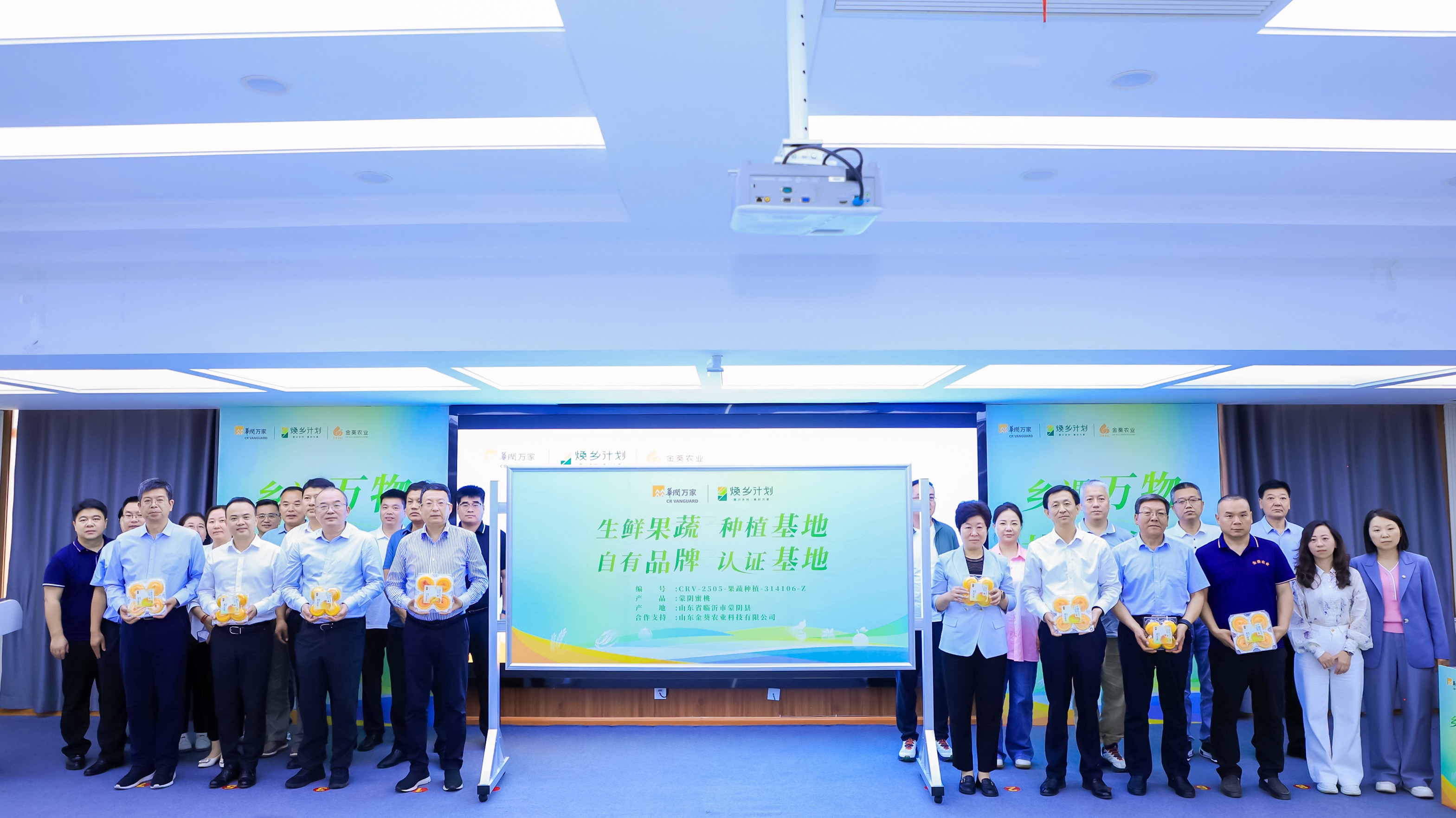 焕乡计划之百家基地建设，蒙阴蜜桃基地正式授牌