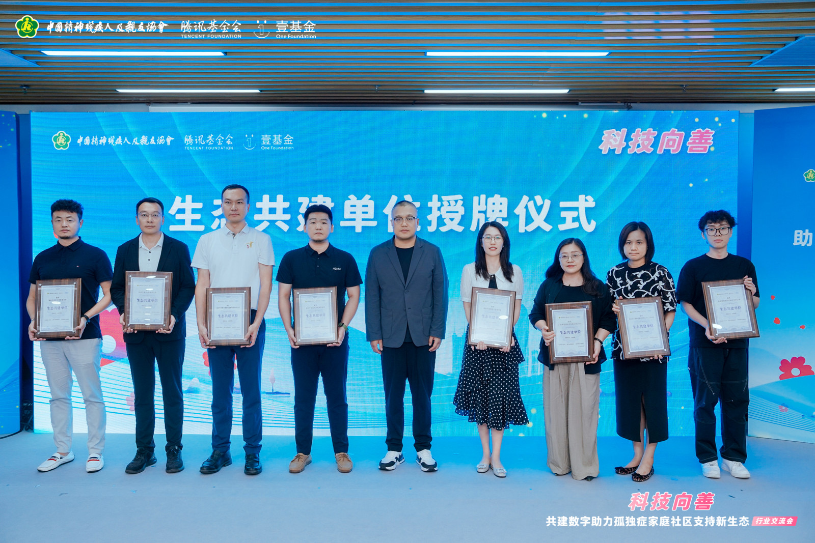 华润万家荣获“生态共建单位”称号，用爱助力孤独症家庭融入社会