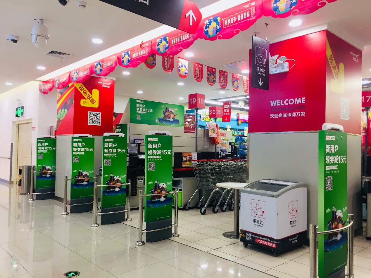 华润万家与京东到家深化合作：年底前上线全业态1000家门店