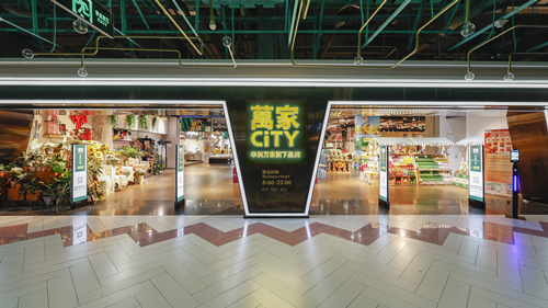 华润万家：以变应变，拥抱消费趋势前瞻布局