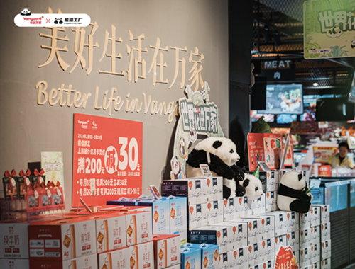 华润万家四大举措搭建外贸企业转内销的“高速公路”