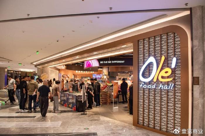 华润万家Olé南京首店开业，加速高端超市全国布局