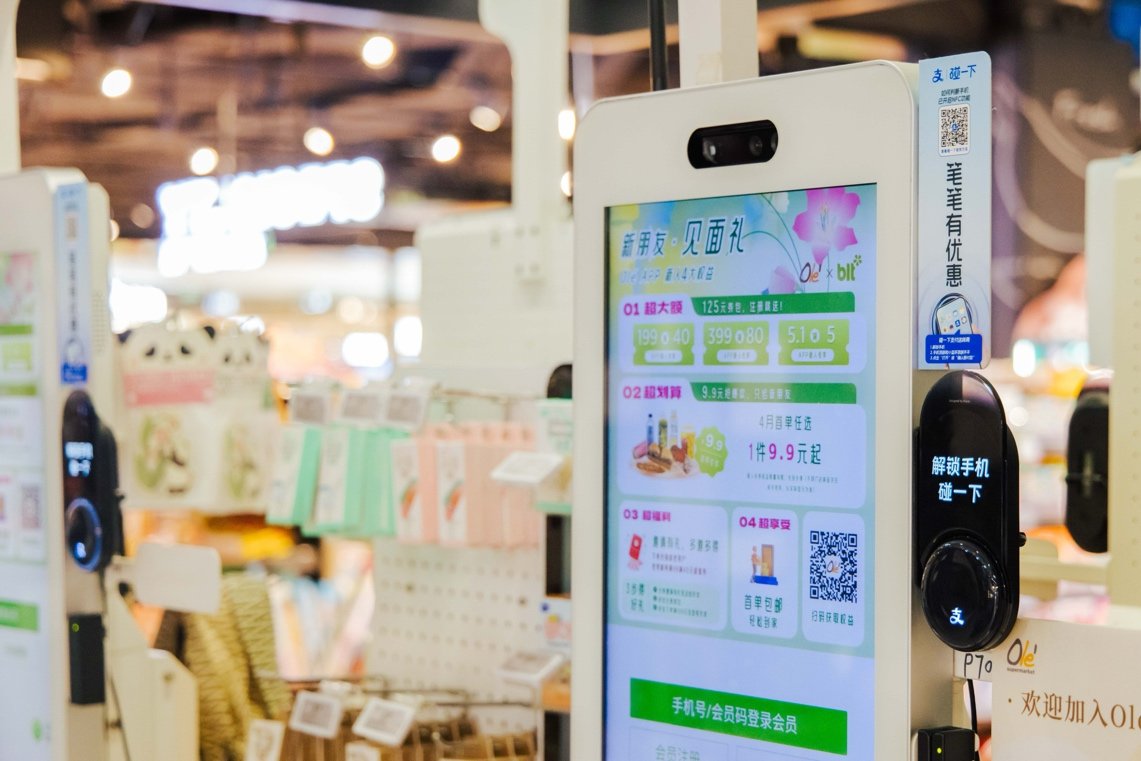 零售数字化转型加速，华润万家全国门店推出“碰一下”支付